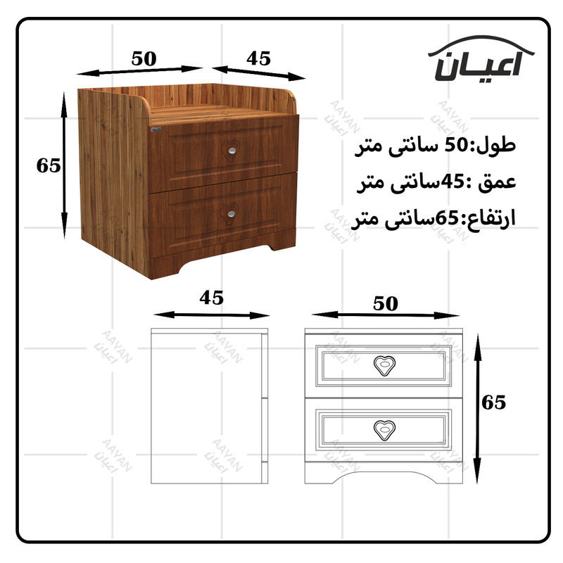 میز پاتختی اعیان مدل FH473