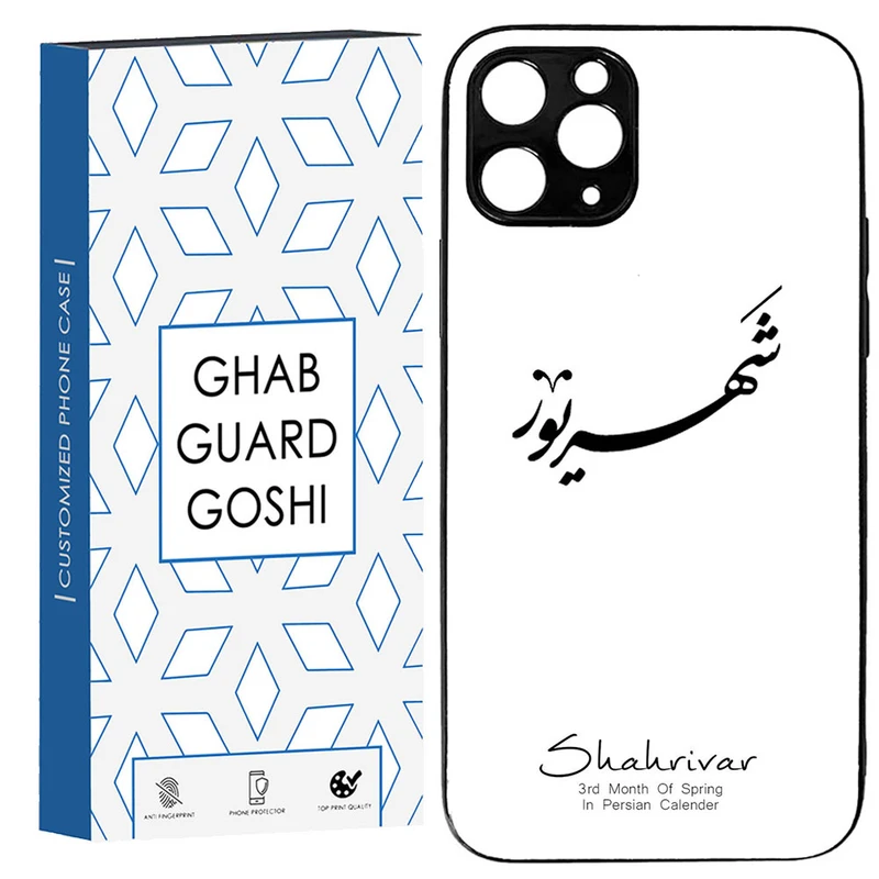 کاور قاب گارد گوشی طرح ماه شهریور کد TPU-144 مناسب برای گوشی موبایل اپل IPHONE 12 pro max