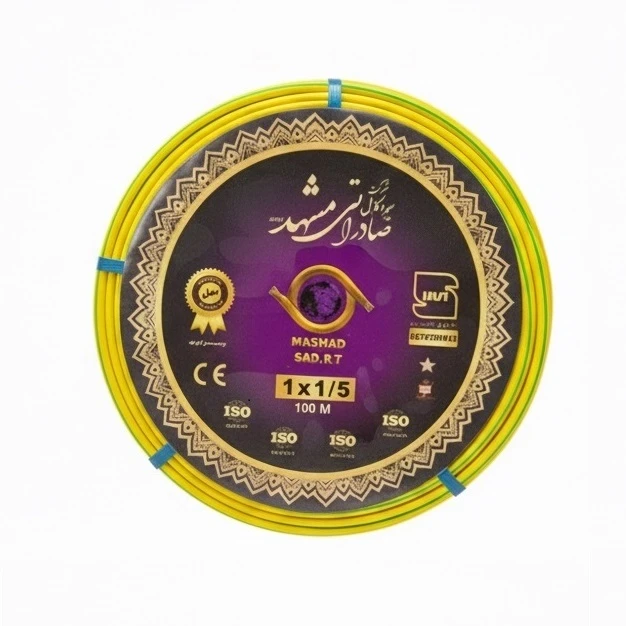 سیم 1 در 1.5صادراتی مشهد کد 115 ارت