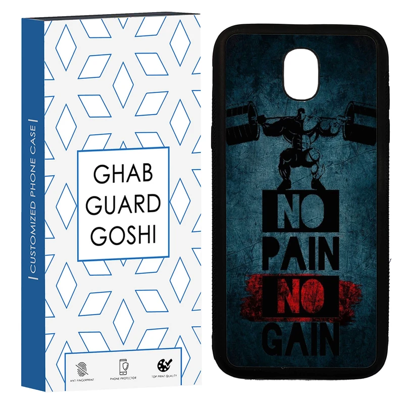 کاور قاب گارد گوشی طرح NO PAIN NO GAIN کد TPU-109 مناسب برای گوشی موبایل سامسونگ Galaxy J5 PRO