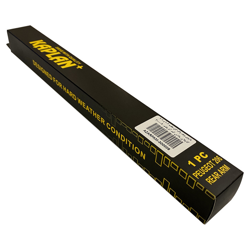بازویی برف پاک کن عقب کاپلان پلاس کد 300009 مناسب برای 206