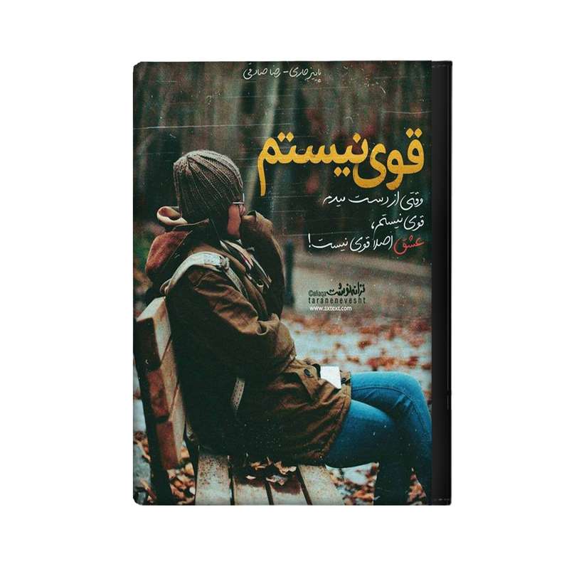 کلاسور مدل دلنوشته کد 1016