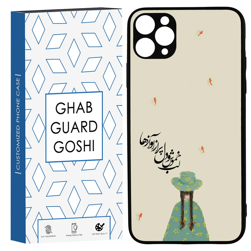 کاور قاب گارد گوشی طرح فانتزی کد TPU-030 مناسب برای گوشی موبایل اپل Iphone 11promax