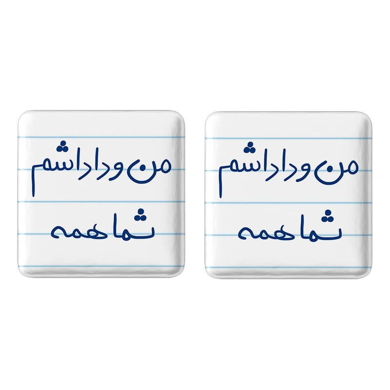 مگنت خندالو مدل من و داداشم شما همه کد 5790 مجموعه 2 عددی