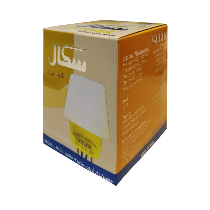 کلید نوری فتوسل سگال کد 10A