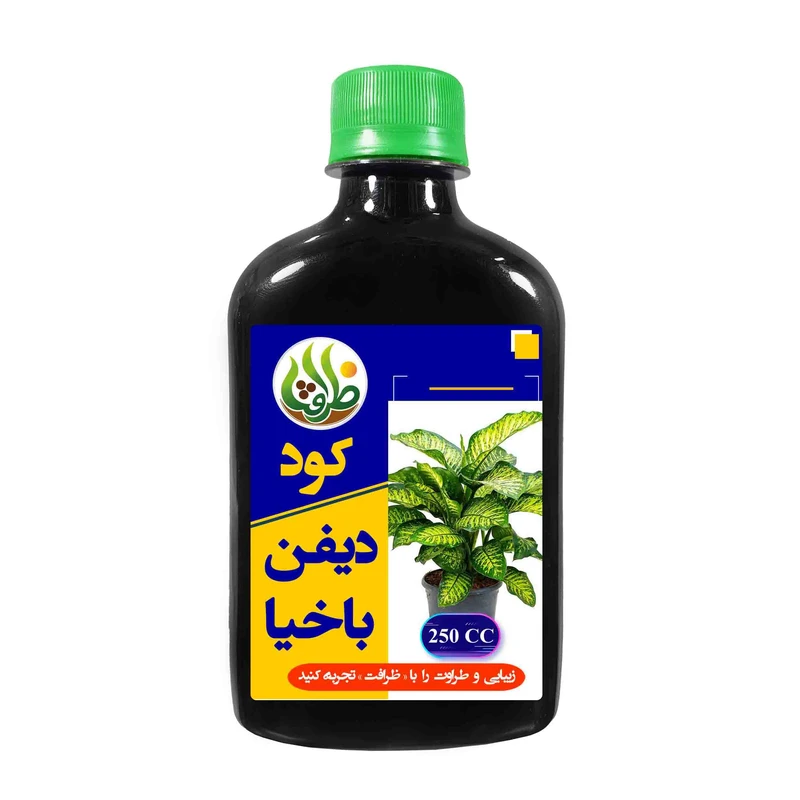 کود دیفن باخیا ظرافت مدل KO18967 حجم 250 میلی لیتر