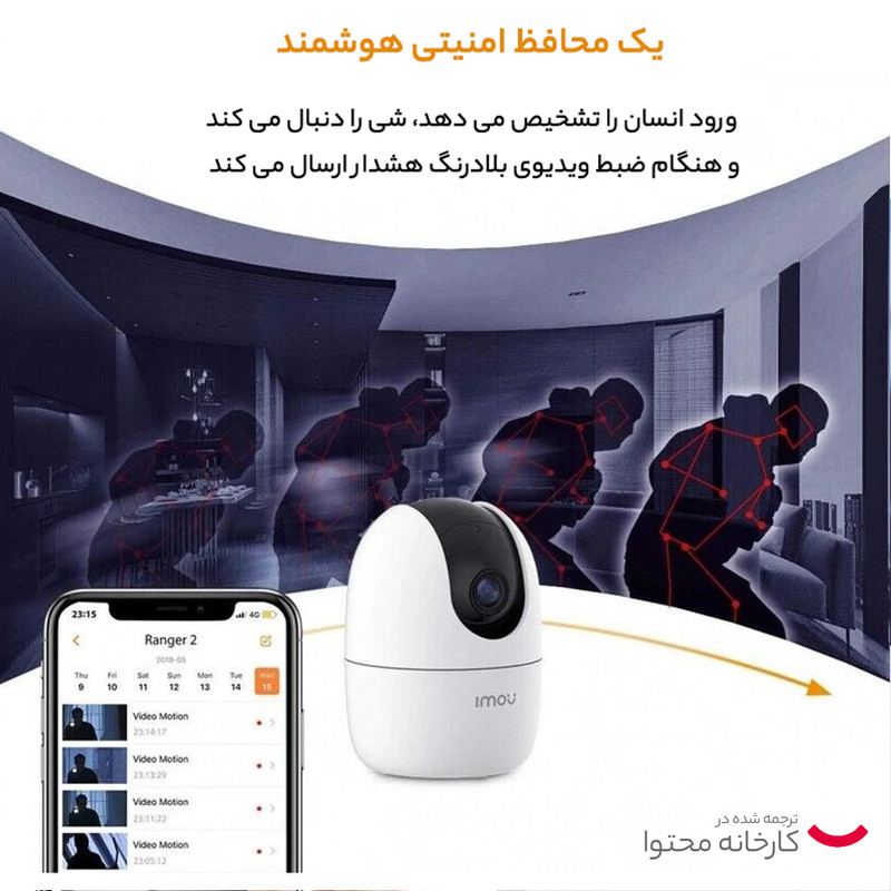 دوربین مداربسته تحت شبکه آیمو مدل IPC-A32EP Ranger2 3MP/2K