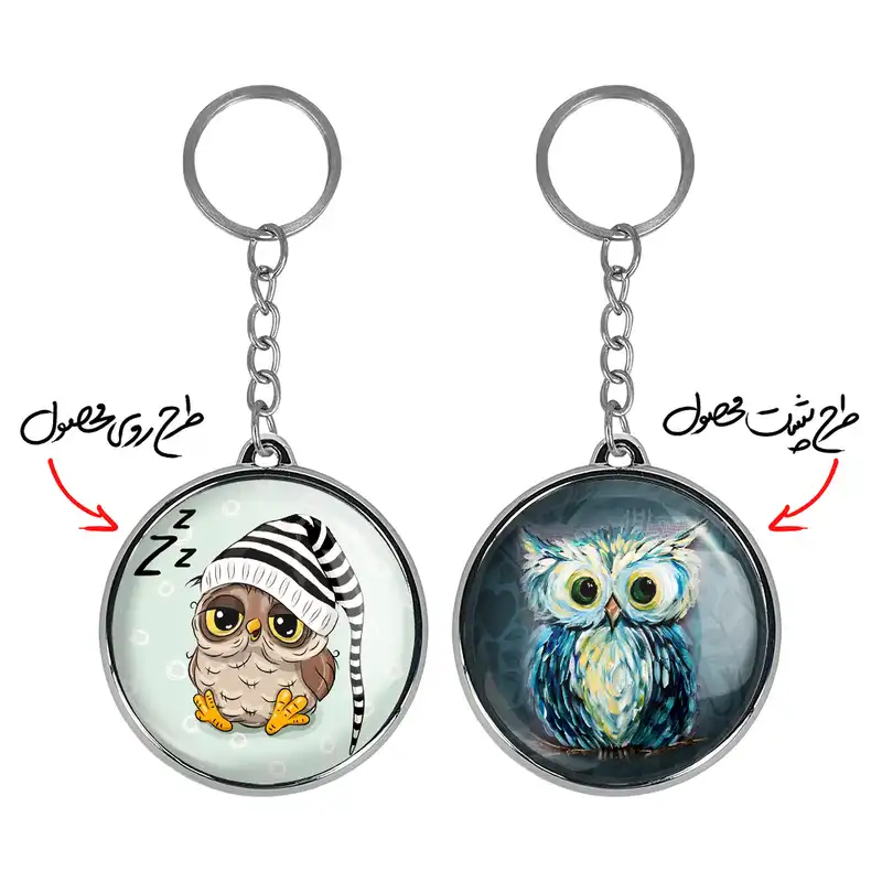 جاکلیدی خندالو طرح جغد مدل دوطرفه کد 51515152