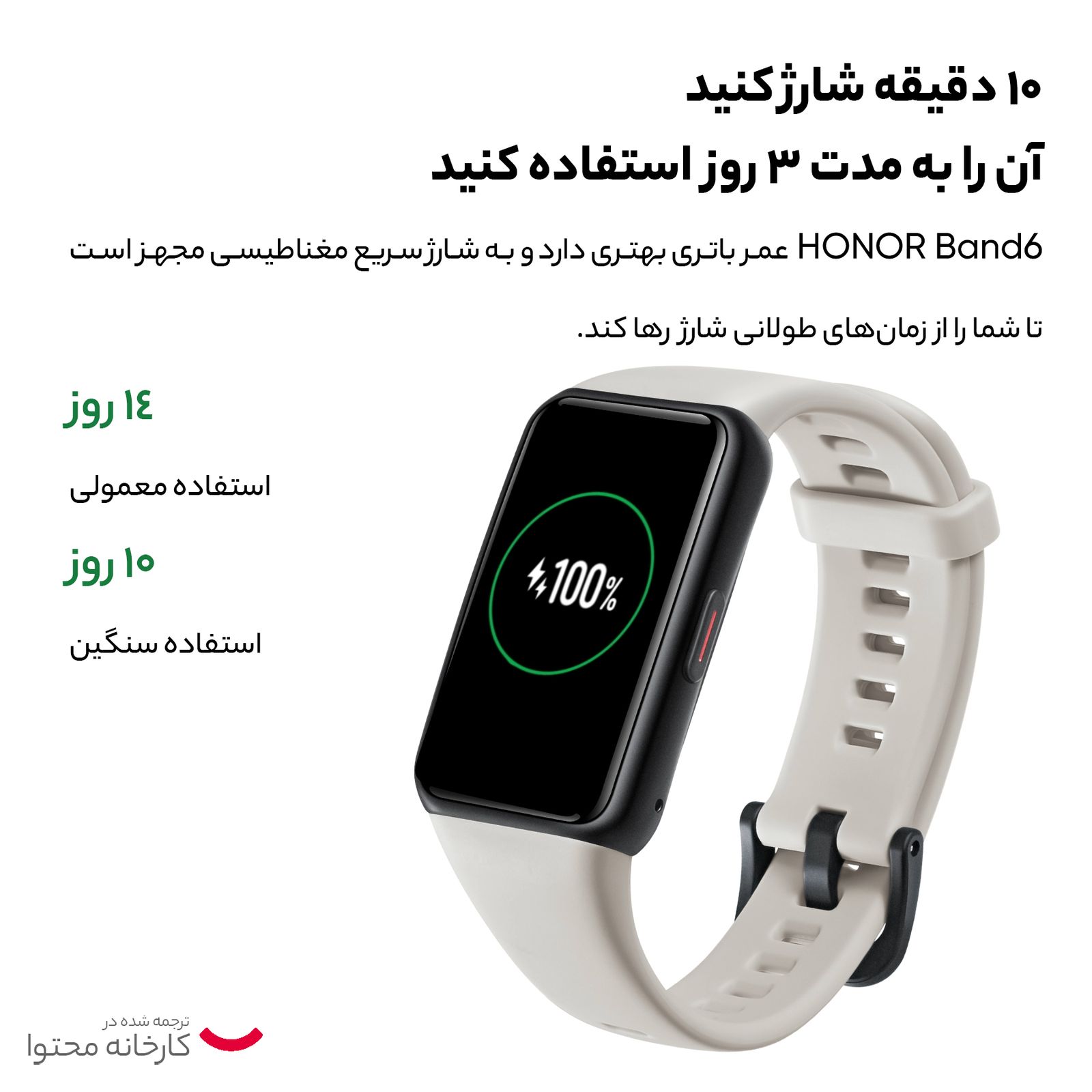 مچ بند هوشمند آنر مدل Band 6 -  - 28