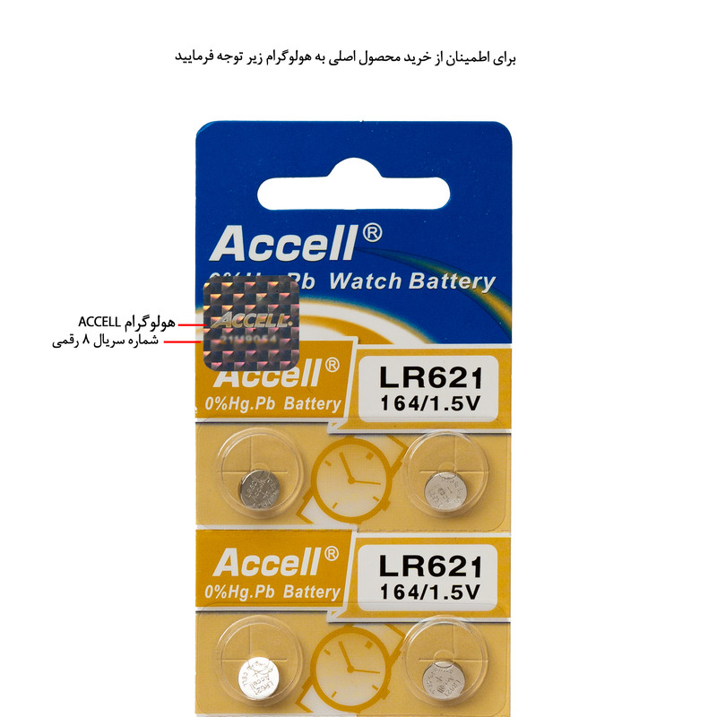 باتری ساعت اکسل مدل LR 621 - OR بسته چهار عددی