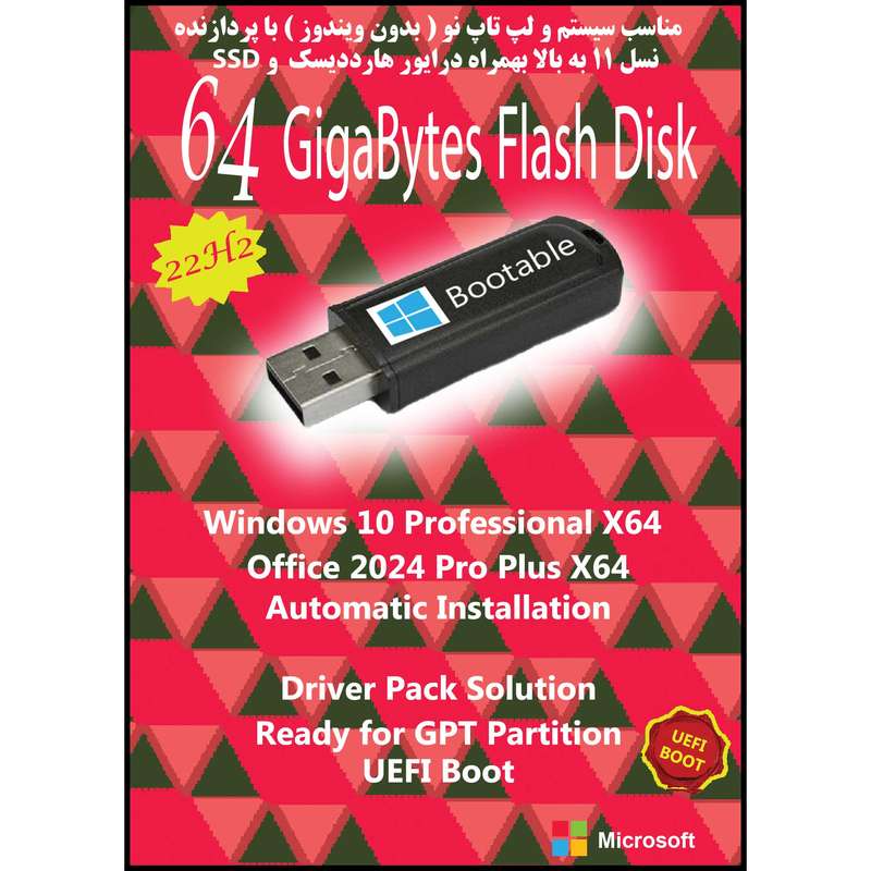 سیستم عاملWindows 10 22H2 Professional X64 UEFI - Driver Pack Offline - Office 2024 نشر مایکروسافت سیستم عاملWindows 10 22H2 Professional X64 UEFI - Driver Pack Offline - Office 2024 نشر مایکروسافت