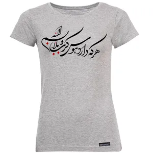 تی شرت آستین کوتاه زنانه 27 مدل Havaye Karbala کد MH1528