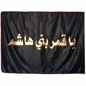  پرچم طرح یا قمر بنی هاشم (ع)