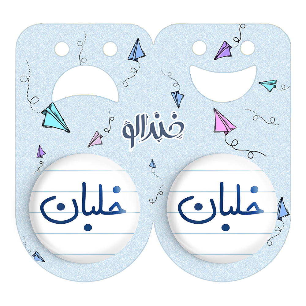 پیکسل خندالو مدل خلبان کد 6608 مجموعه 2 عددی