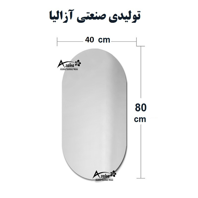 آینه سرویس‌ بهداشتی آزالیا مدل کپسولی بک لایت نوردار FBC4080 سایز 40*80 سانتی متر