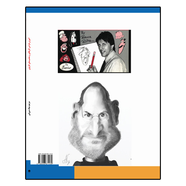 کتاب آموزش طراحی کاریکاتور اثر بروس بلیز انتشارات نبض دانش