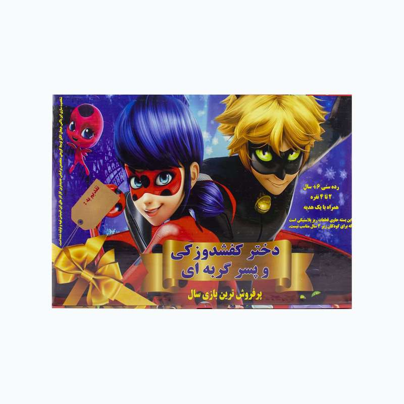 بازی فکری مدل دختر کفشدوزکی و پسر گربه‌ای