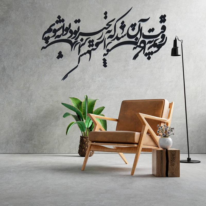 استیکر آرتافرین مدل شعر