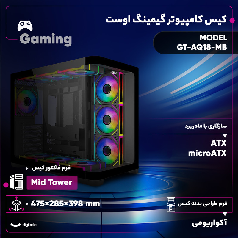 کیس کامپیوتر گیمینگ اوست مدل GT-AQ18-MB