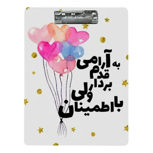 تخته شاسی طرح انگیزشی سایز A4