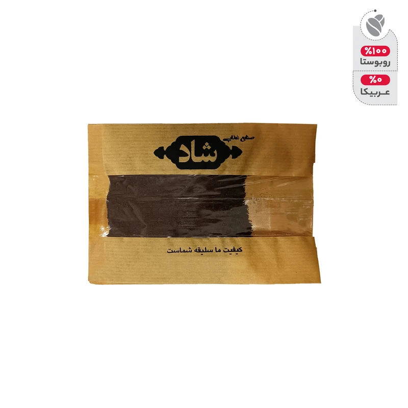 پودر قهوه روبوستا شاد - 100 گرم