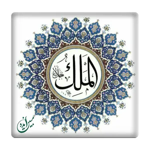 کاشی مبین ایده مدل مذهبی km10 کد 758