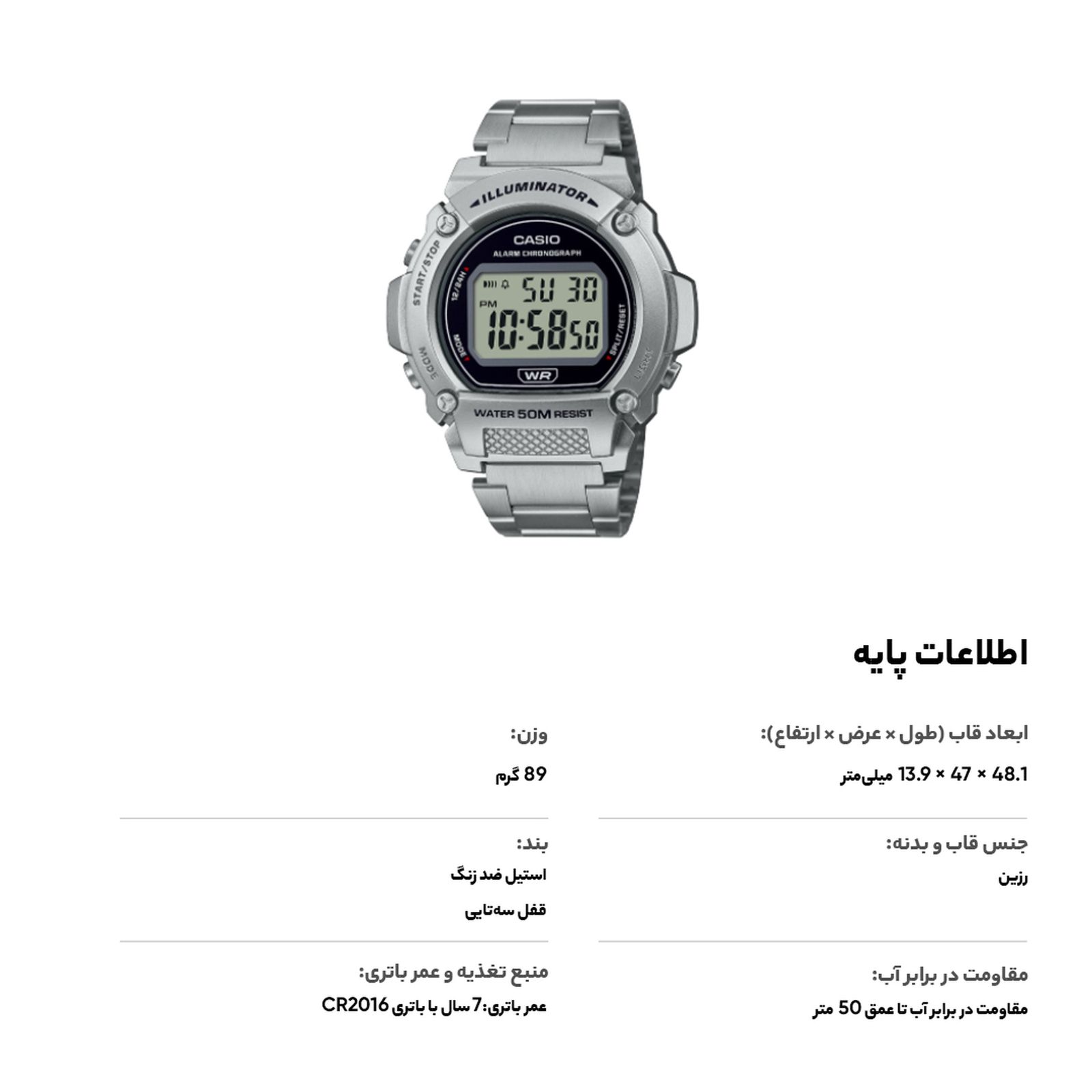 ساعت مچی دیجیتال کاسیو مدل W-219HD-1AVDF -  - 8