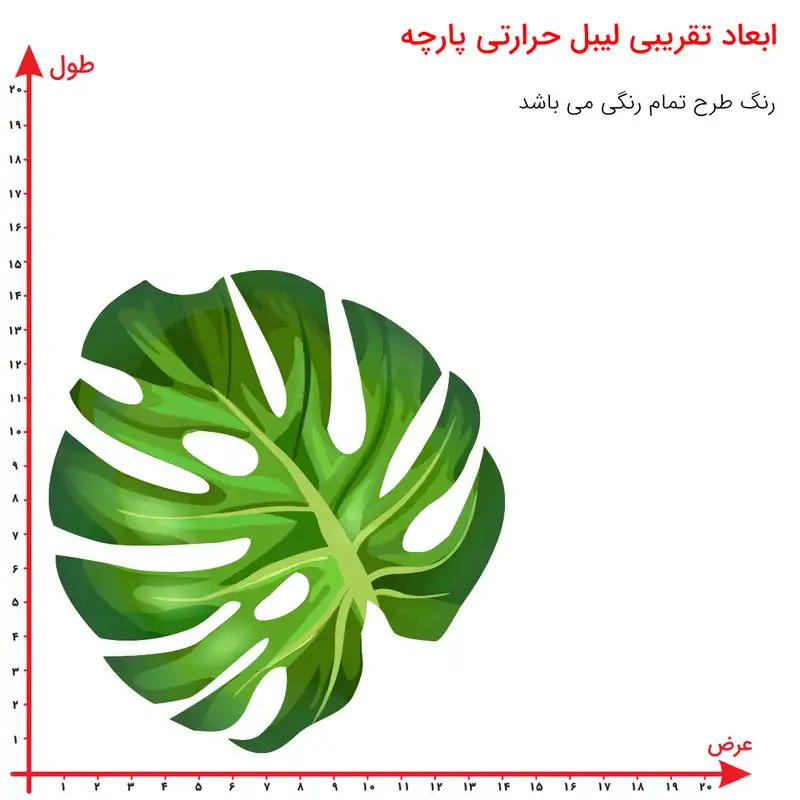 استیکر پارچه و لباس مدل برچسب DTF