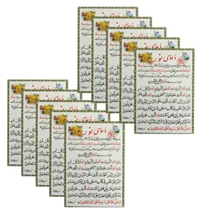 دعای نور کد 01 بسته 10 عددی