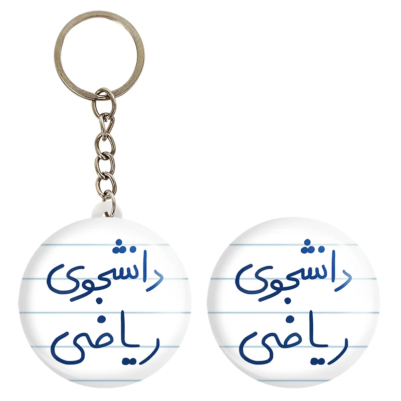 پیکسل خندالو مدل دانشجوی ریاضی کد 5842 به همراه جاکلیدی