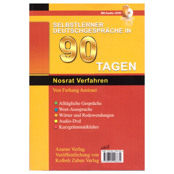 کتاب خودآموز مکالمه ی آلمانی در90روز اثر فرهنگ امیرانی انتشارات کلبه زبان کتاب خودآموز مکالمه ی آلمانی در90روز اثر فرهنگ امیرانی انتشارات کلبه زبان