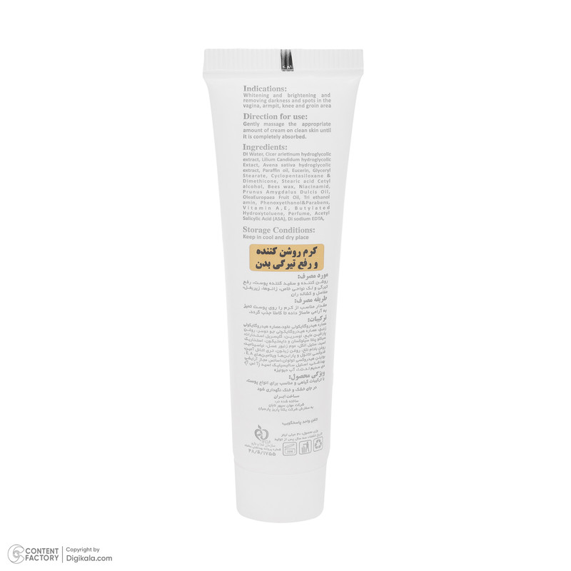 کرم روشن کننده بدن لیدی رویال مدل 099 حجم 40 میلی لیتر