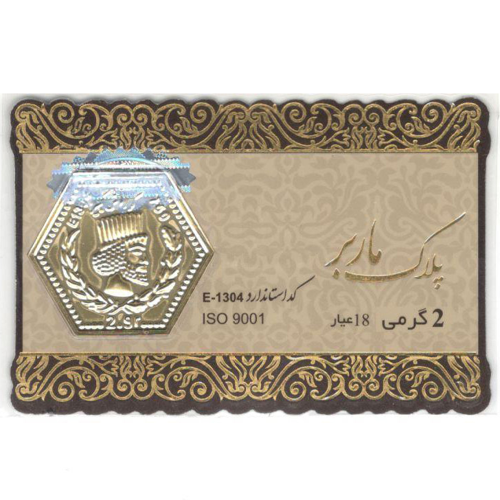 سکه گرمی 18 عیار پلاک ماربر کد E-1304