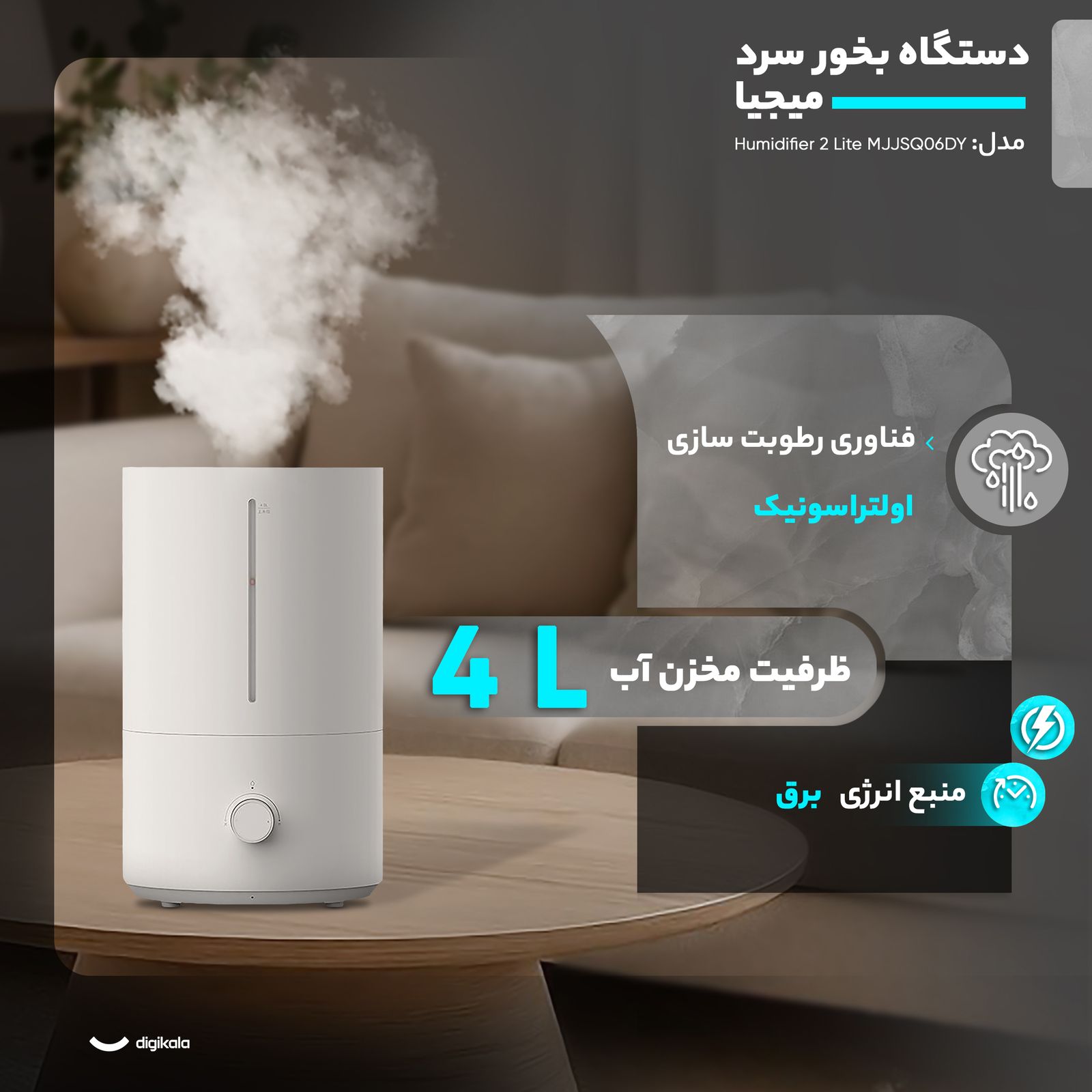 دستگاه بخور سرد میجیا مدل Humidifier 2 Lite MJJSQ06DY - - 12