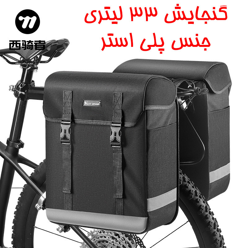 کیف خورجینی دوچرخه وست بایکینگ مدل 707310