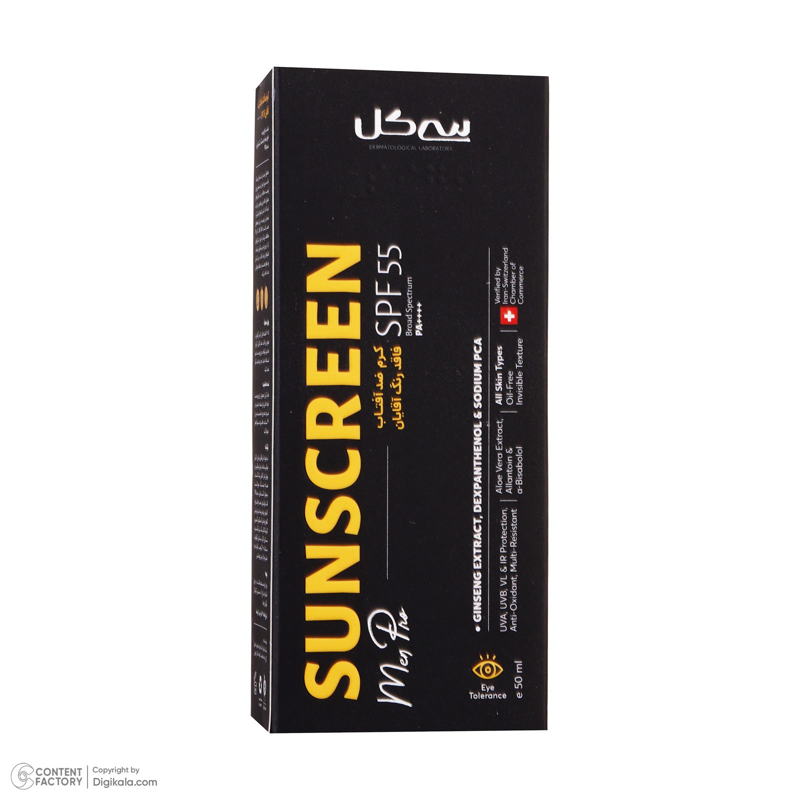 کرم ضدآفتاب آقایان سی گل مدل SPF55، حجم 50 میلی‌لیتر -  - 9