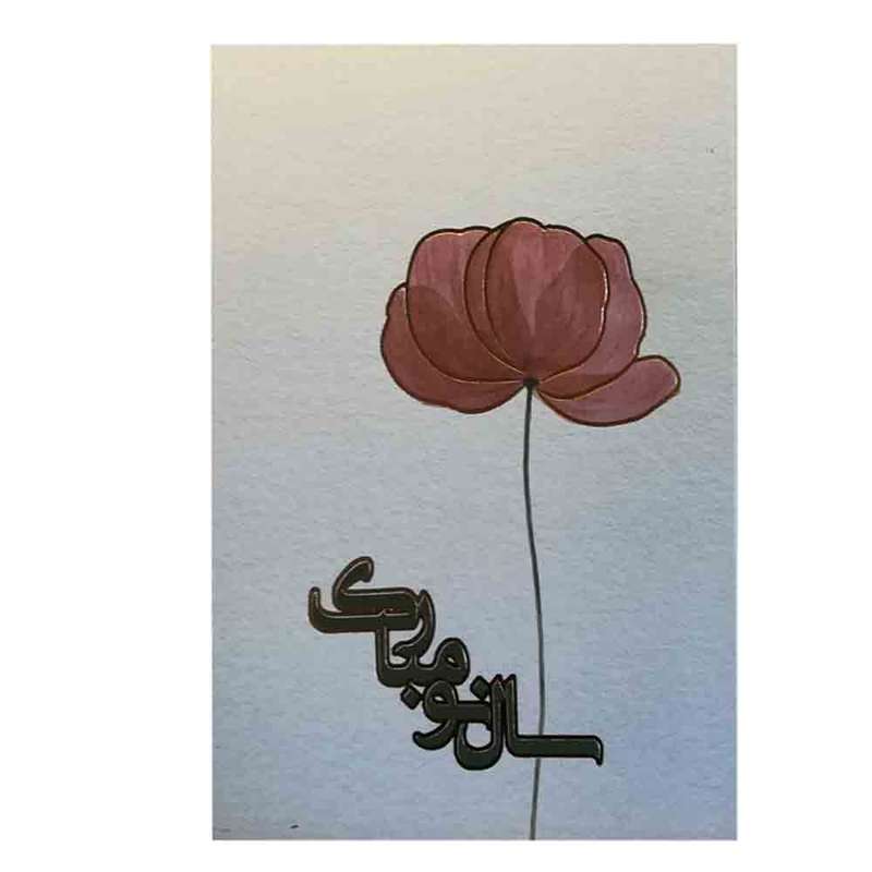 کارت پستال مدل نوروز کد 138846