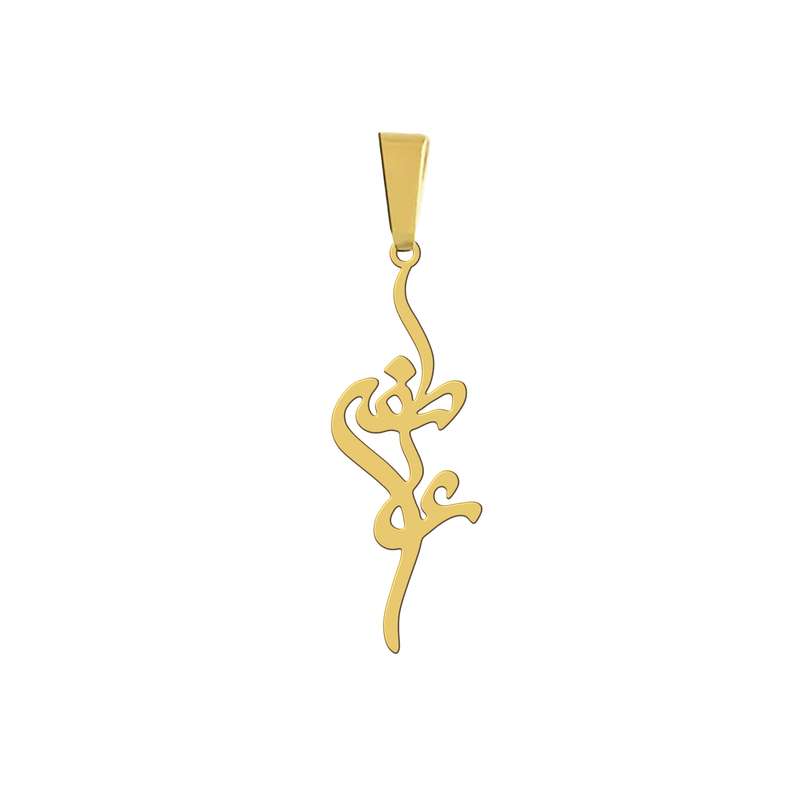 آویز گردنبند هایکا مدل اسم عاطفه کد a.h 243