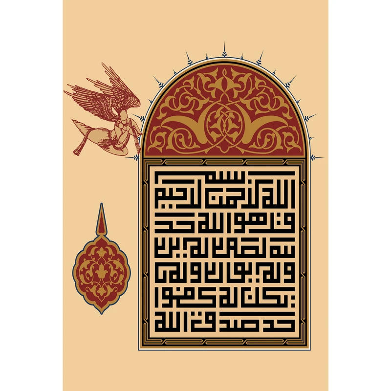 تابلو شاسی مدل سوره توحید قل هو الله احد T3604