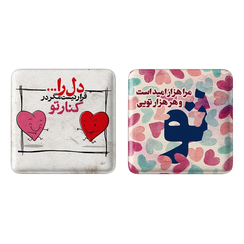 مگنت خندالو مدل تایپوگرافی کد 14871492 مجموعه 2 عددی