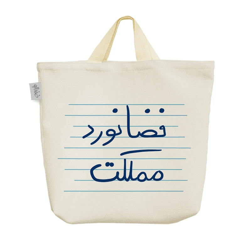 ساک خرید خندالو مدل فضانورد مملکت کد 4801