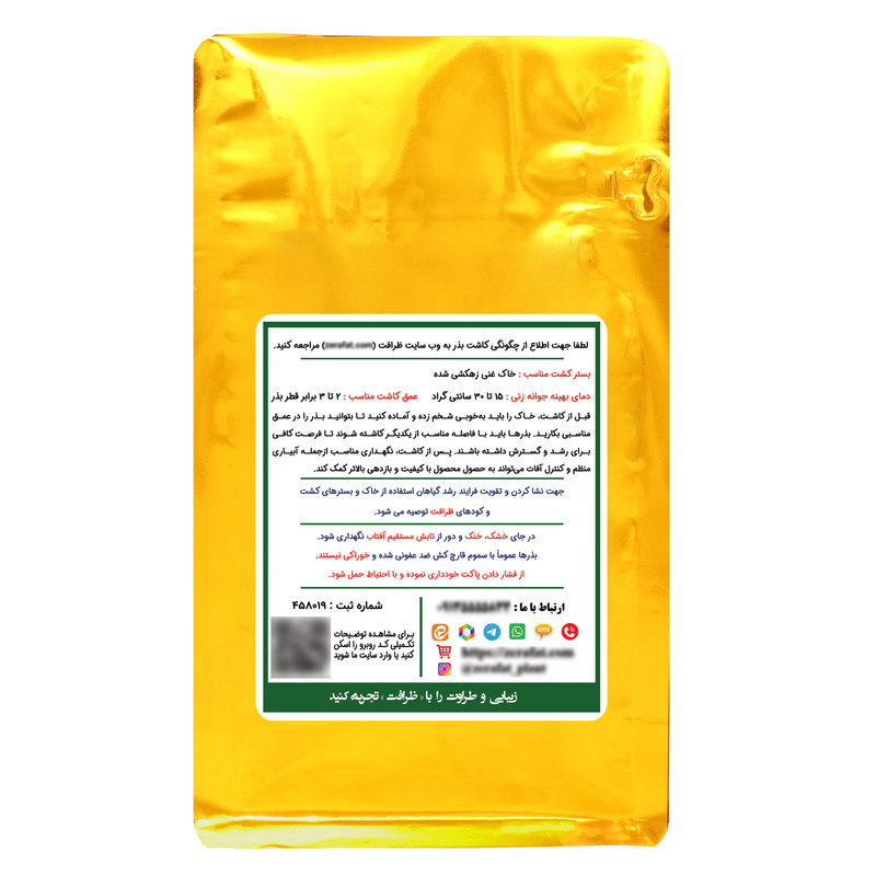 بذر جعفری ظرافت مدل BZ18246 وزن 250 گرم