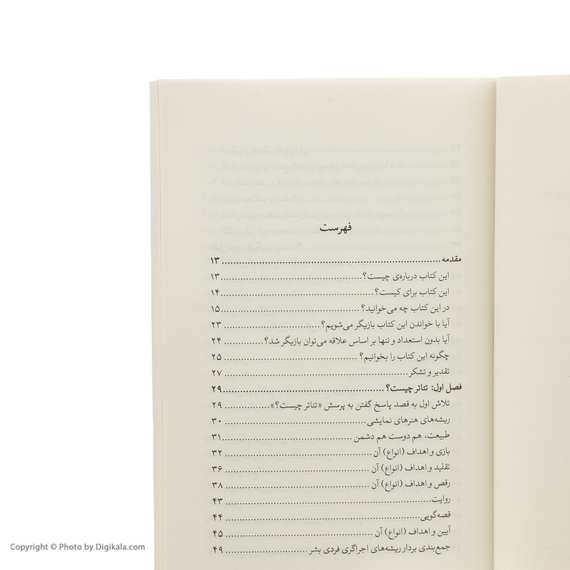 کتاب چگونه بهترين بازيگر جهان شوم؟ اثر سامي صالحي ثابت نشر قطره کتاب چگونه بهترين بازيگر جهان شوم؟ اثر سامي صالحي ثابت نشر قطره