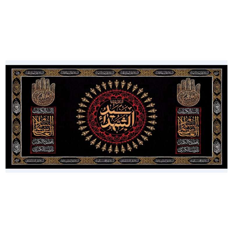 پرچم مدل سیدالشهدا کد wa1012