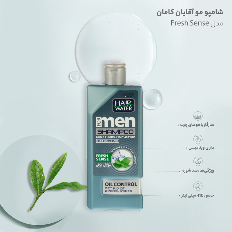شامپو مو آقایان کامان مدل Fresh Sense حجم 410 میلی لیتر شامپو مو آقایان کامان مدل Fresh Sense حجم 410 میلی لیتر