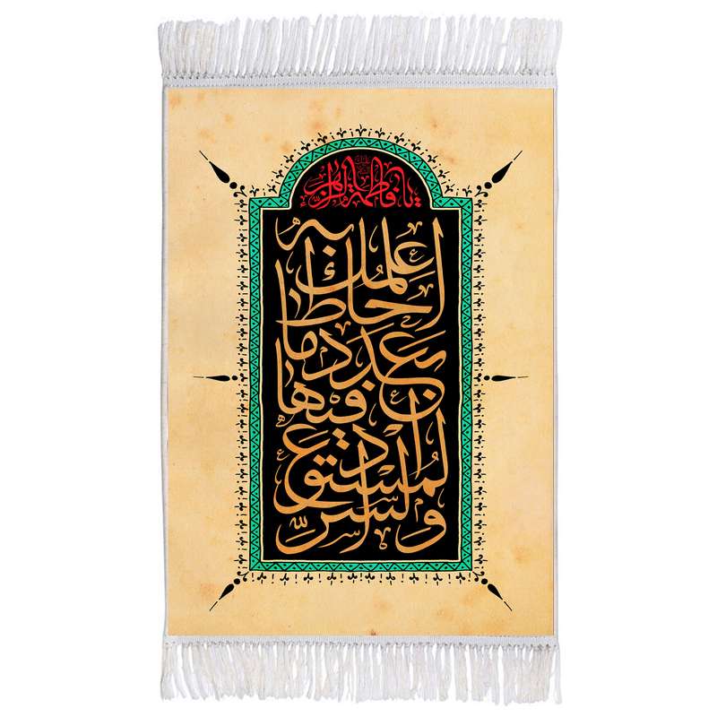 فرش ماشینی دیوارکوب اطلس آبی مدل و سر مستعد فیها بعدد ما احاط بهی علمک T4267 