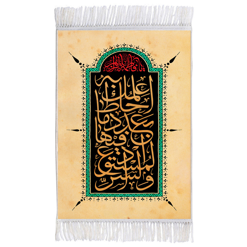 فرش ماشینی دیوارکوب اطلس آبی مدل و سر مستعد فیها بعدد ما احاط بهی علمک T4267 