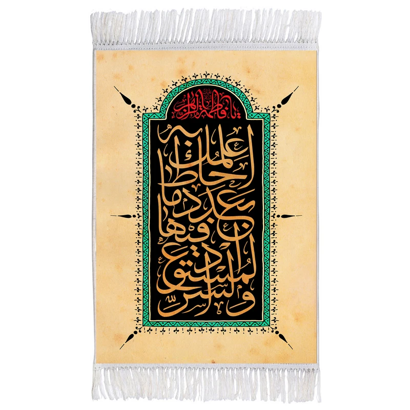 فرش ماشینی دیوارکوب اطلس آبی مدل و سر مستعد فیها بعدد ما احاط بهی علمک T4267