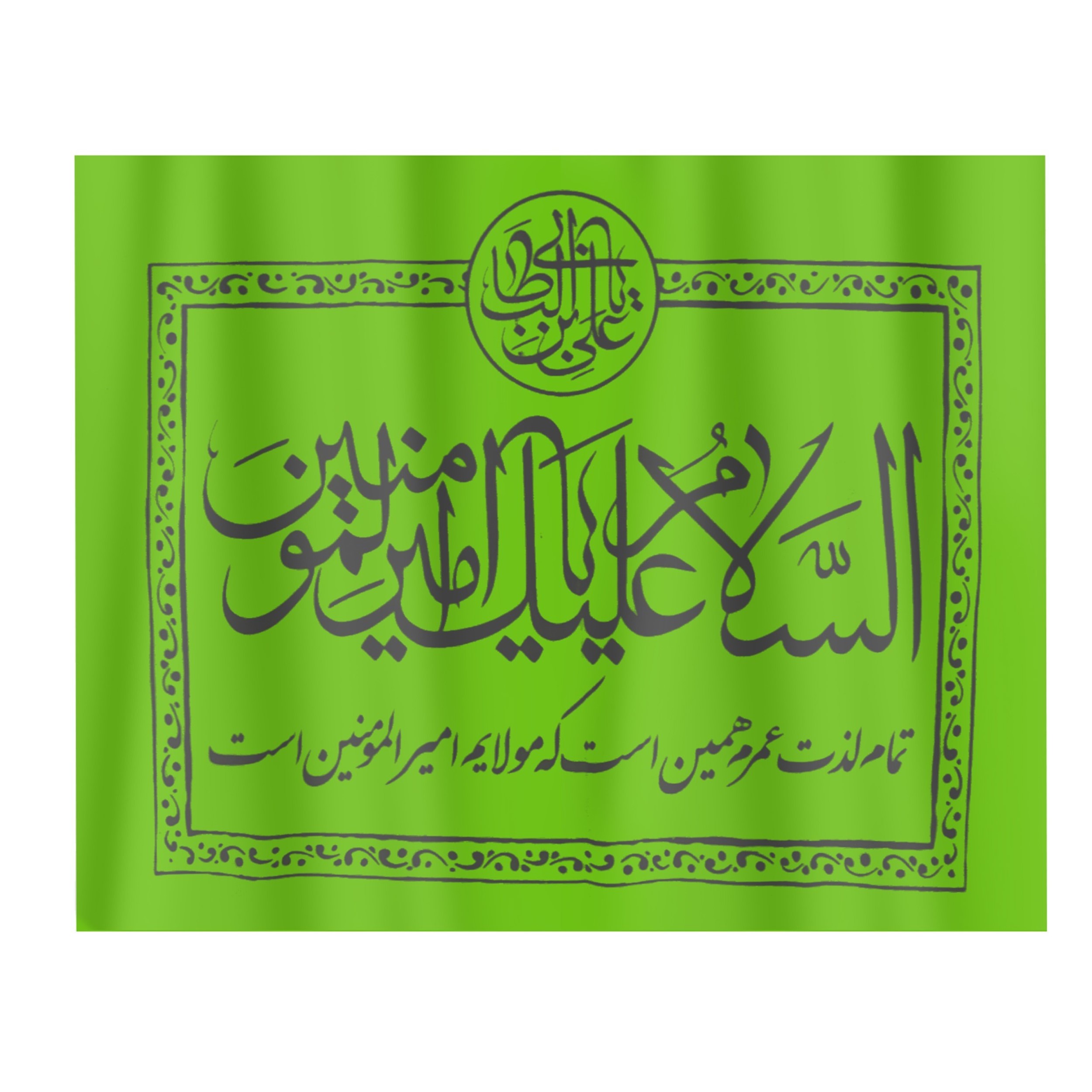 پرچم طرح غدیر السلام علیک یا امیرالمومنین کد 30001493