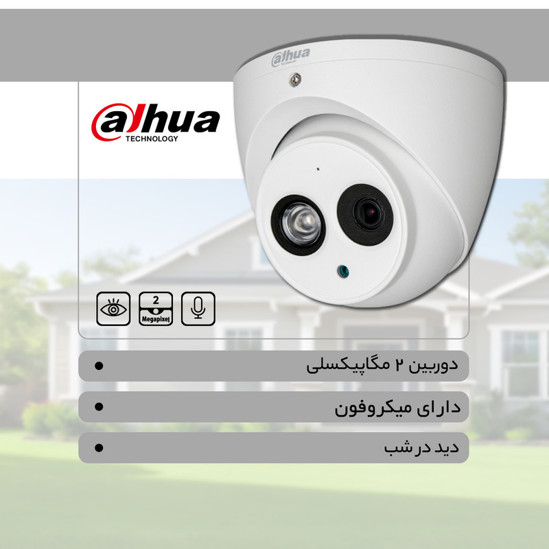 دوربین مداربسته آنالوگ داهوا مدل HDW1200EMP-A